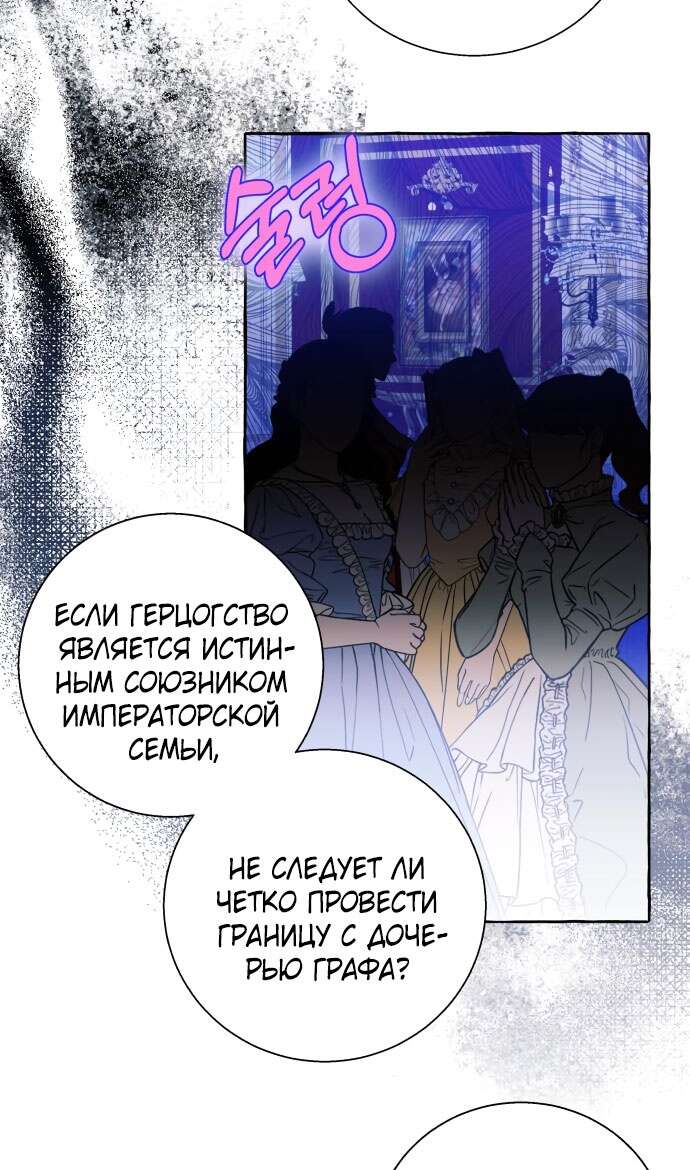 Страница 47 главы 68 манги Я думала, это будет обычный исекай / I thought it was a common possession