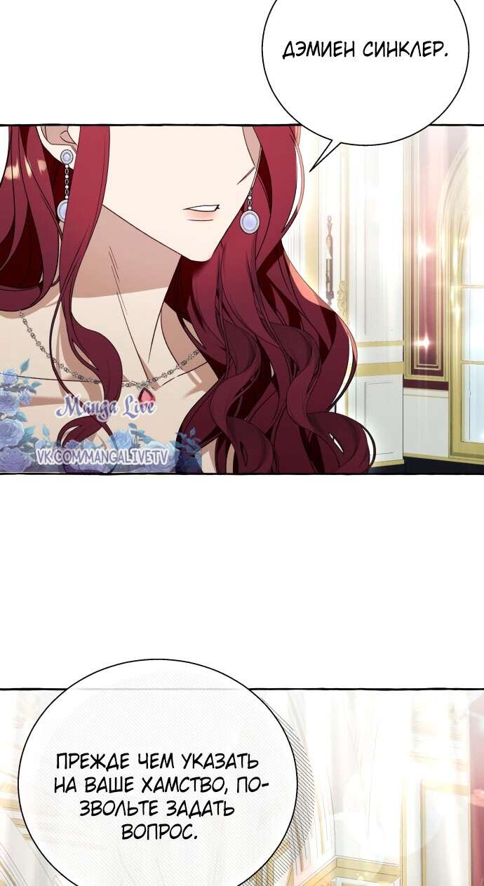 Страница 48 главы 68 манги Я думала, это будет обычный исекай / I thought it was a common possession