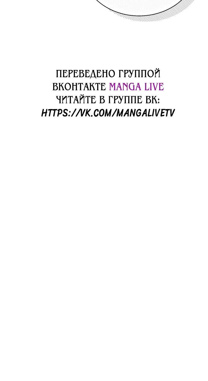 Страница 50 главы 68 манги Я думала, это будет обычный исекай / I thought it was a common possession