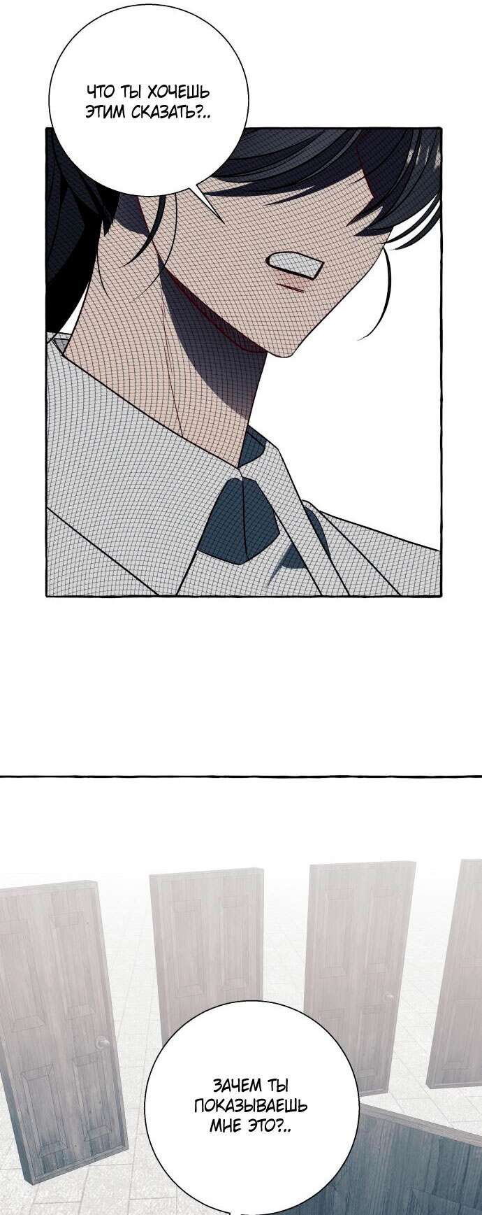 Страница 24 главы 58 манги Я думала, это будет обычный исекай / I thought it was a common possession