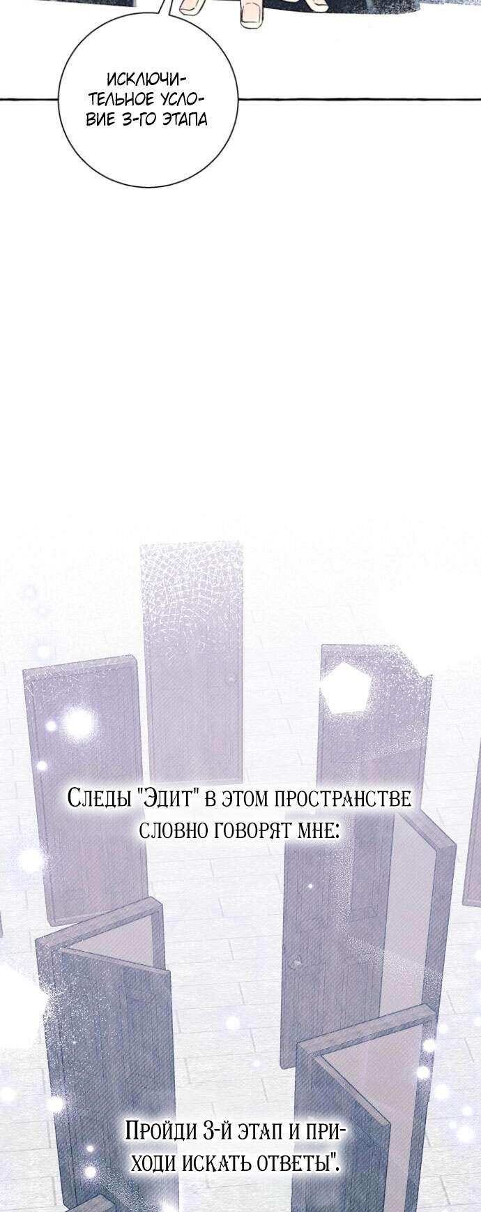 Страница 30 главы 58 манги Я думала, это будет обычный исекай / I thought it was a common possession