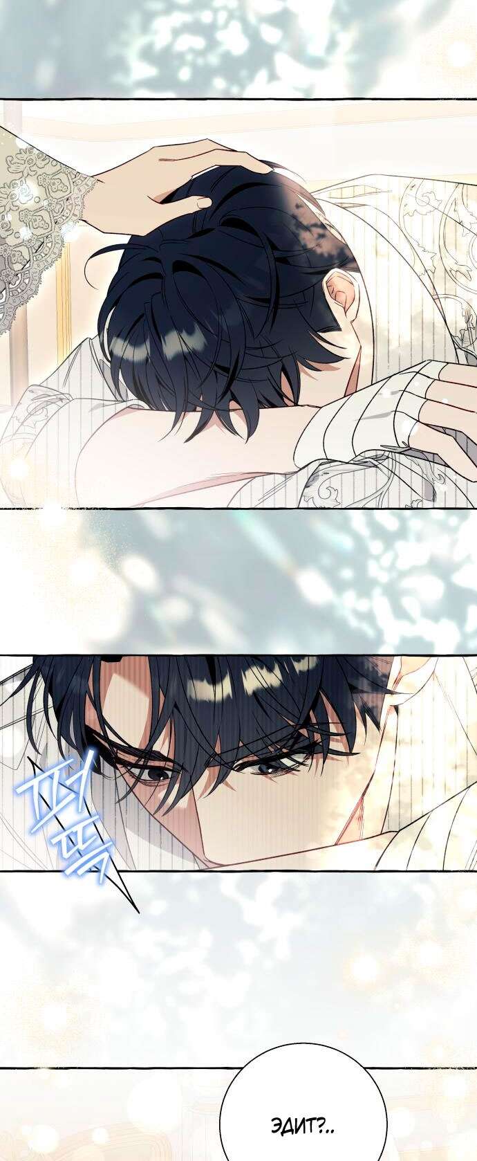 Страница 34 главы 58 манги Я думала, это будет обычный исекай / I thought it was a common possession