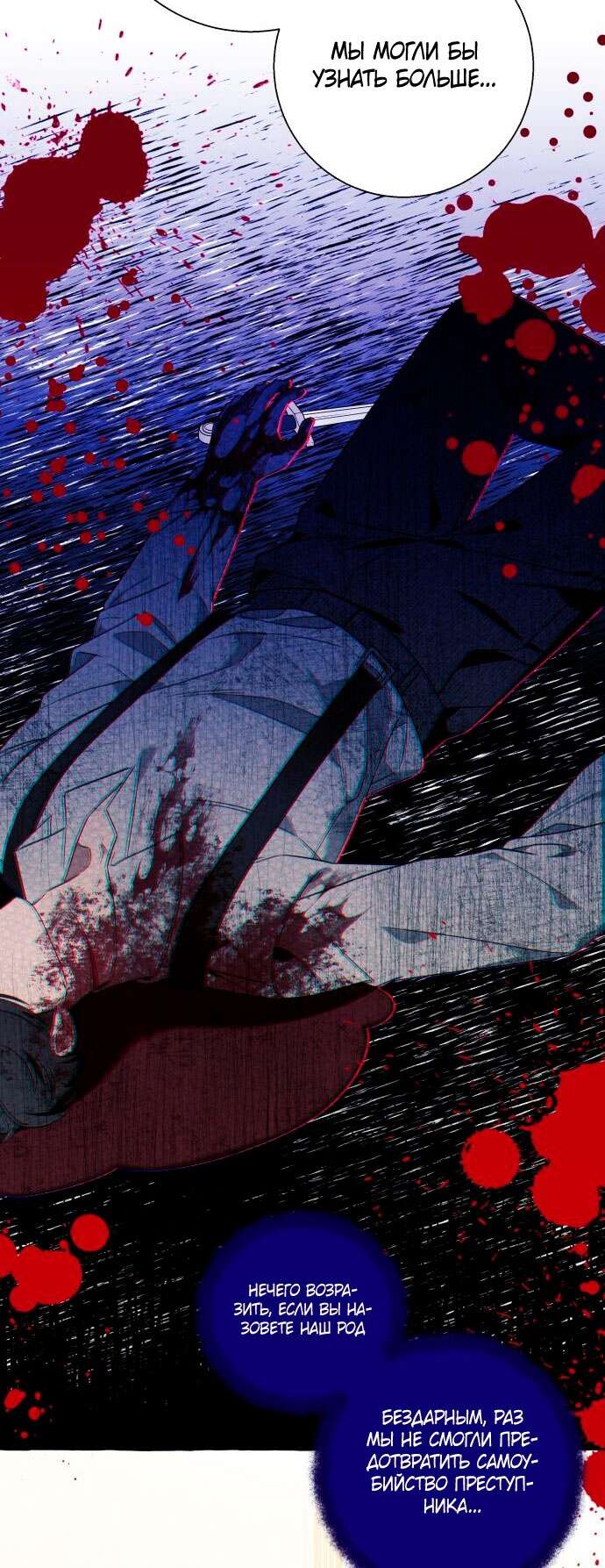 Страница 45 главы 58 манги Я думала, это будет обычный исекай / I thought it was a common possession