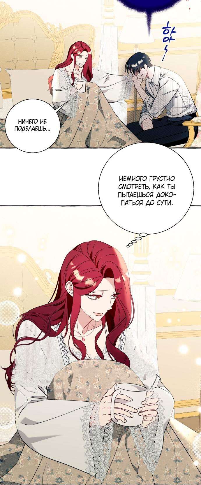 Страница 46 главы 58 манги Я думала, это будет обычный исекай / I thought it was a common possession