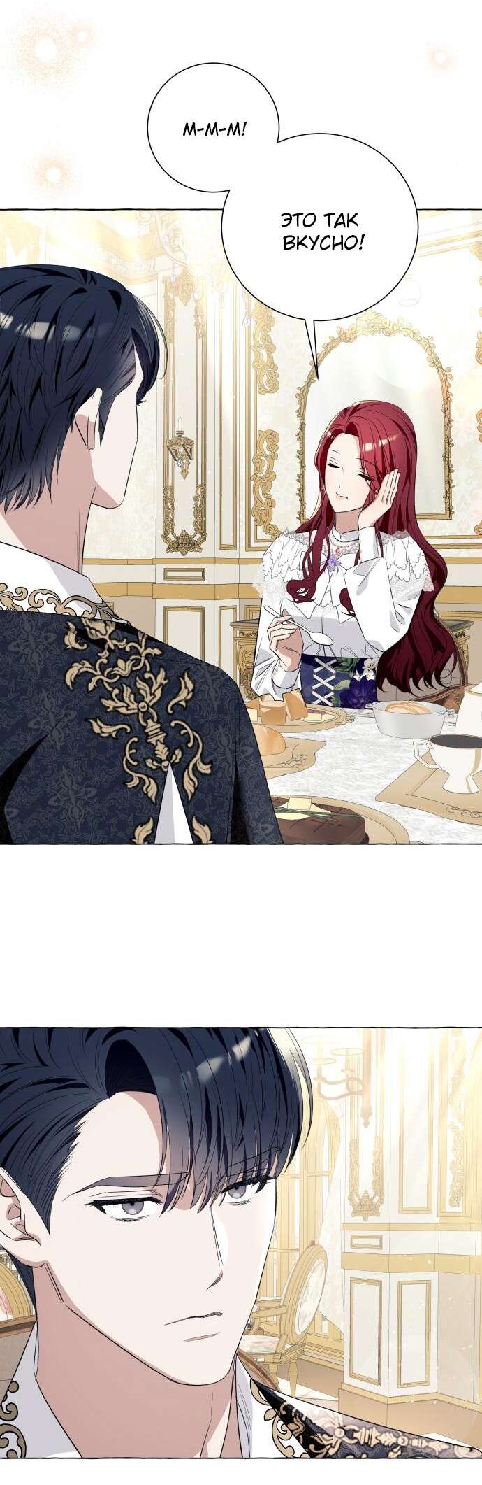 Страница 13 главы 16 манги Я думала, это будет обычный исекай / I thought it was a common possession