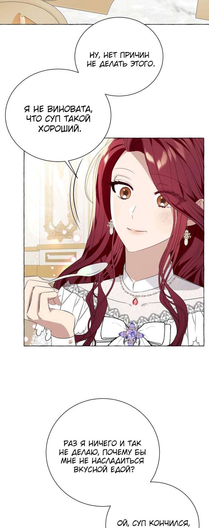 Страница 17 главы 16 манги Я думала, это будет обычный исекай / I thought it was a common possession