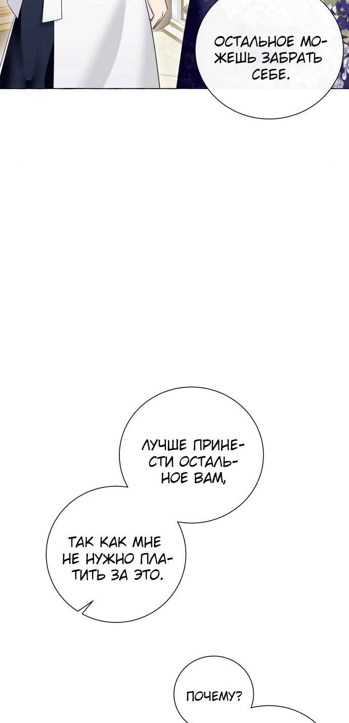 Страница 31 главы 16 манги Я думала, это будет обычный исекай / I thought it was a common possession