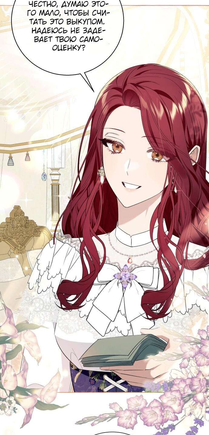 Страница 37 главы 16 манги Я думала, это будет обычный исекай / I thought it was a common possession