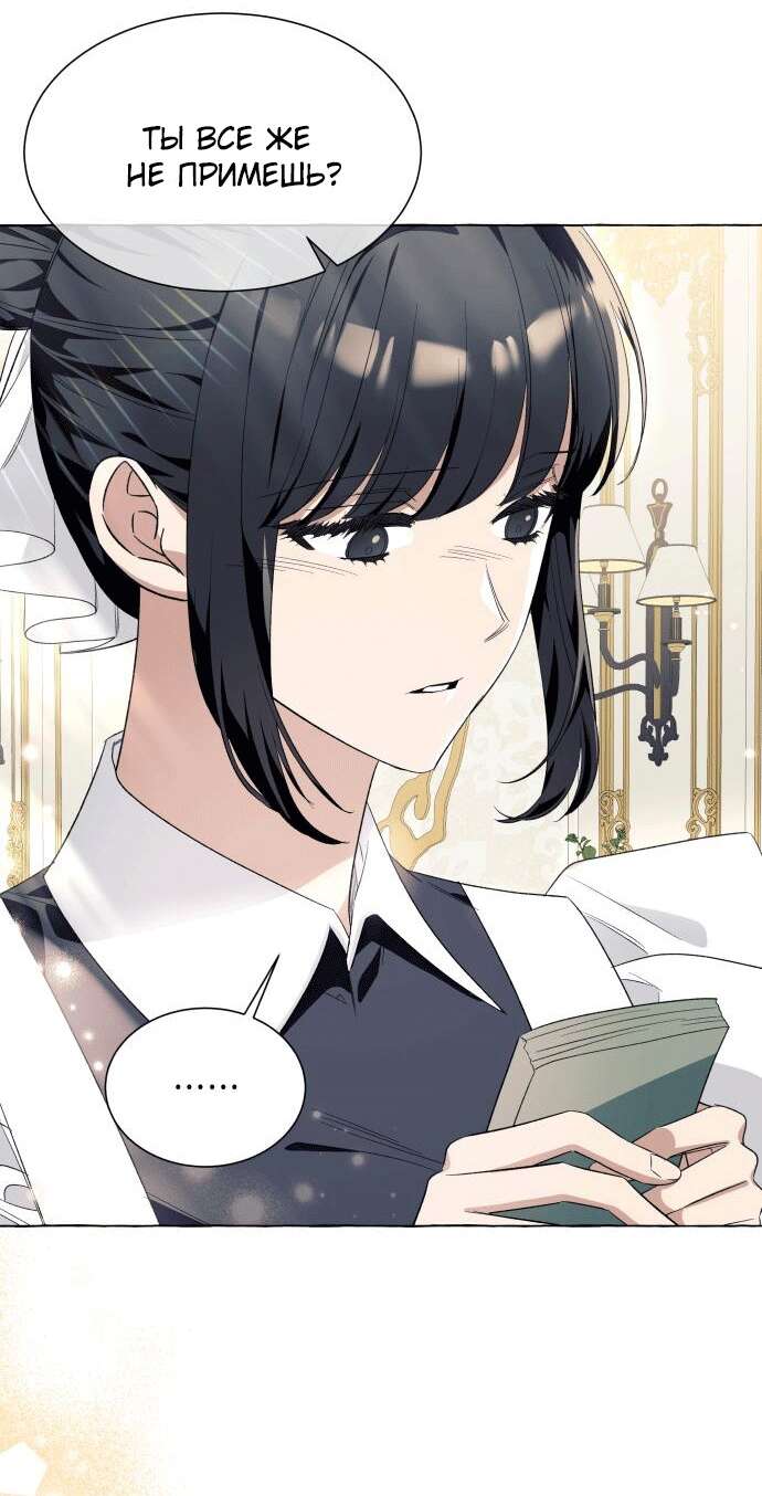 Страница 39 главы 16 манги Я думала, это будет обычный исекай / I thought it was a common possession