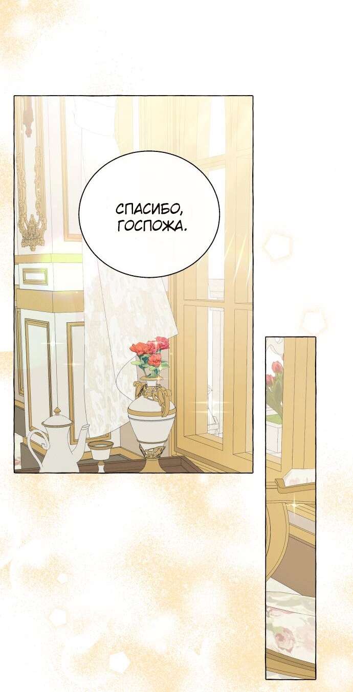 Страница 40 главы 16 манги Я думала, это будет обычный исекай / I thought it was a common possession