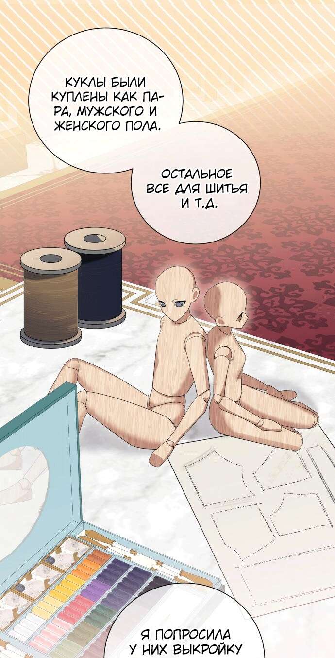 Страница 47 главы 16 манги Я думала, это будет обычный исекай / I thought it was a common possession