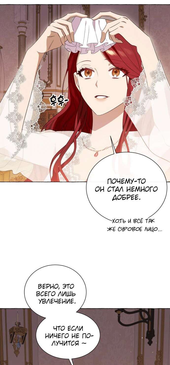 Страница 49 главы 16 манги Я думала, это будет обычный исекай / I thought it was a common possession