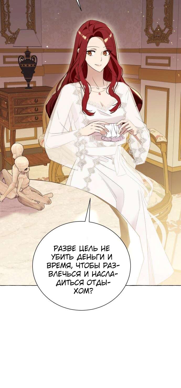 Страница 50 главы 16 манги Я думала, это будет обычный исекай / I thought it was a common possession