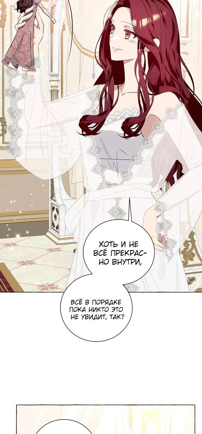 Страница 54 главы 16 манги Я думала, это будет обычный исекай / I thought it was a common possession