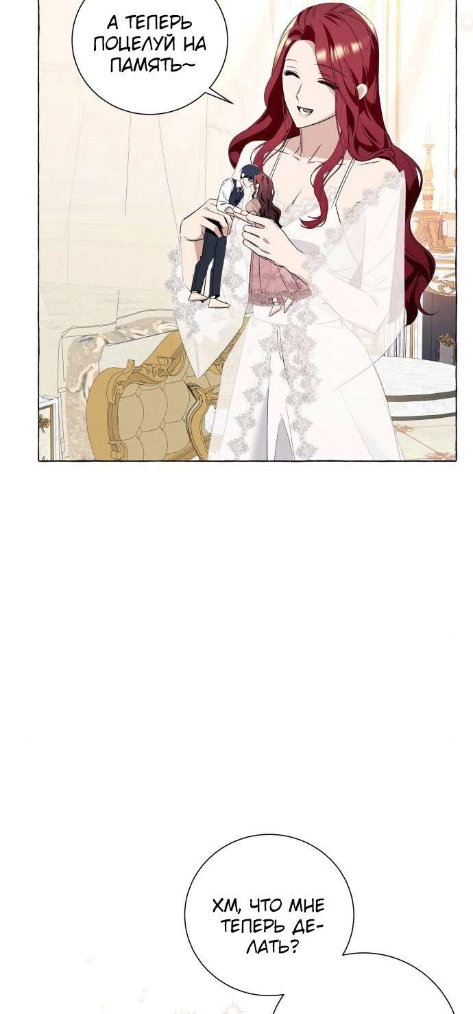 Страница 55 главы 16 манги Я думала, это будет обычный исекай / I thought it was a common possession