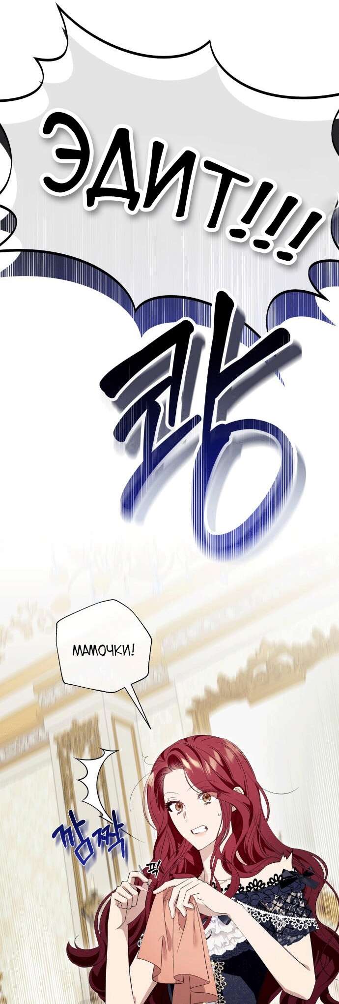 Страница 58 главы 16 манги Я думала, это будет обычный исекай / I thought it was a common possession