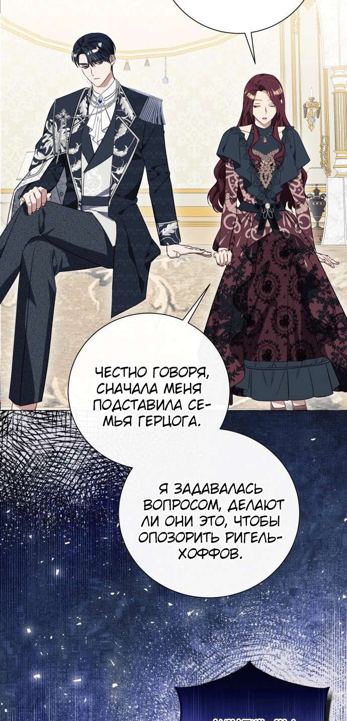 Страница 32 главы 28 манги Я думала, это будет обычный исекай / I thought it was a common possession