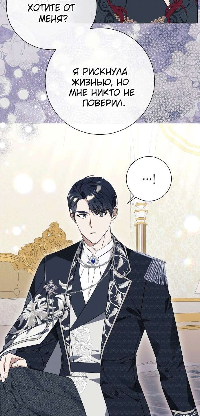Страница 35 главы 28 манги Я думала, это будет обычный исекай / I thought it was a common possession