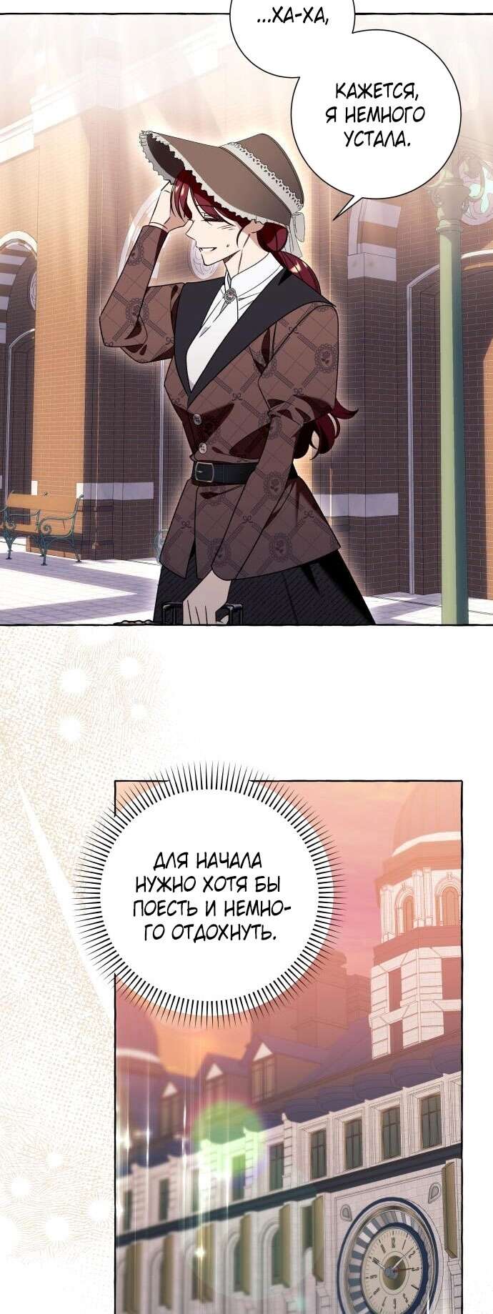 Страница 9 главы 79 манги Я думала, это будет обычный исекай / I thought it was a common possession