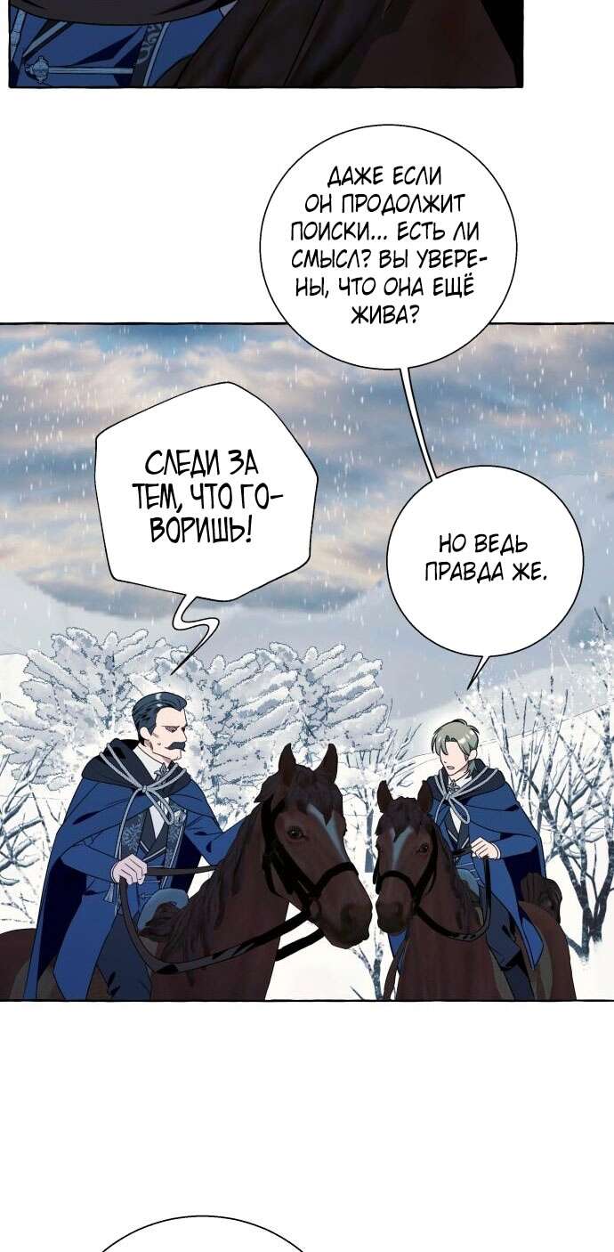 Страница 28 главы 79 манги Я думала, это будет обычный исекай / I thought it was a common possession