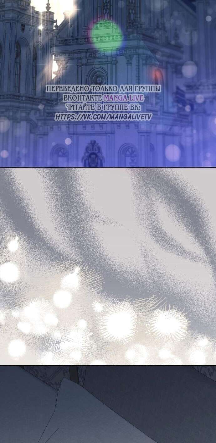 Страница 35 главы 79 манги Я думала, это будет обычный исекай / I thought it was a common possession