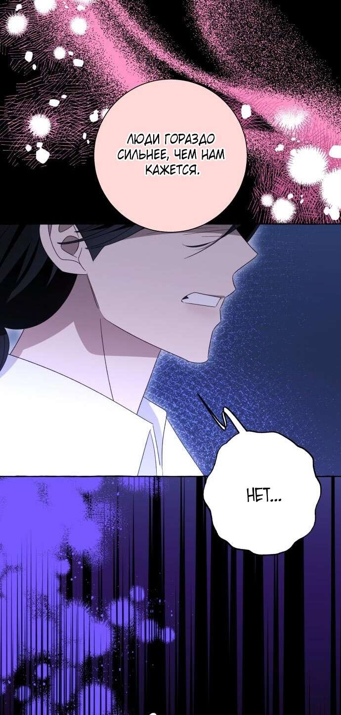 Страница 45 главы 79 манги Я думала, это будет обычный исекай / I thought it was a common possession