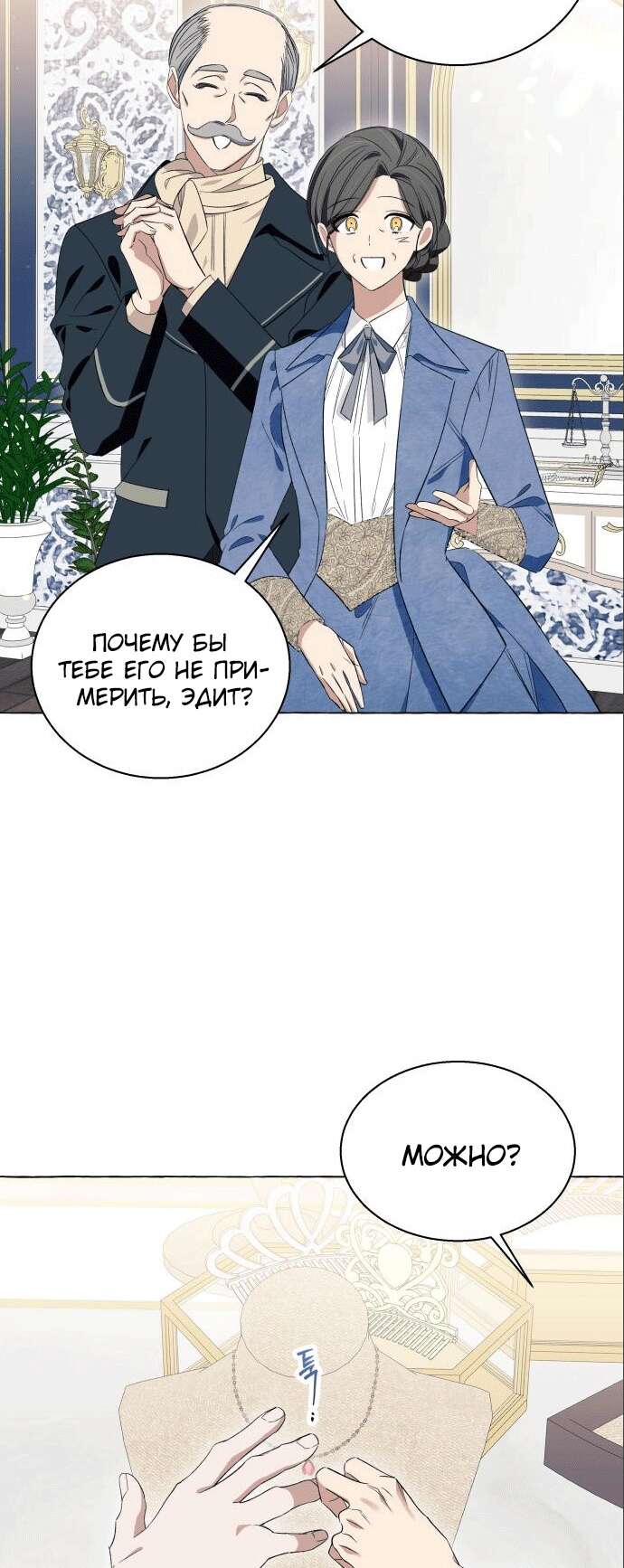 Страница 20 главы 13 манги Я думала, это будет обычный исекай / I thought it was a common possession