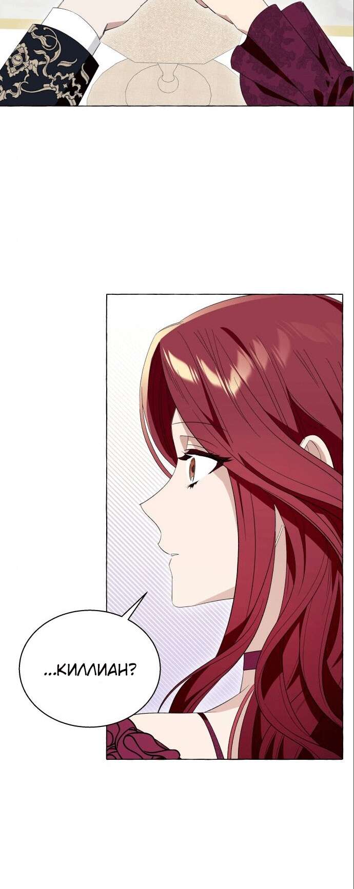 Страница 21 главы 13 манги Я думала, это будет обычный исекай / I thought it was a common possession