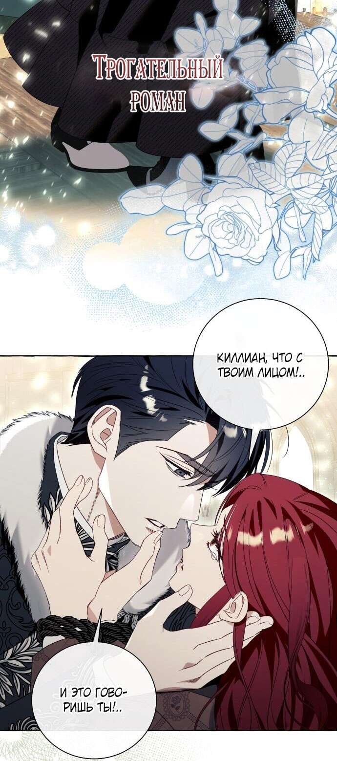 Страница 4 главы 82 манги Я думала, это будет обычный исекай / I thought it was a common possession