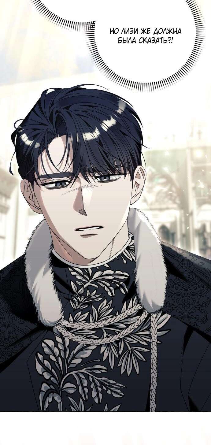 Страница 11 главы 82 манги Я думала, это будет обычный исекай / I thought it was a common possession