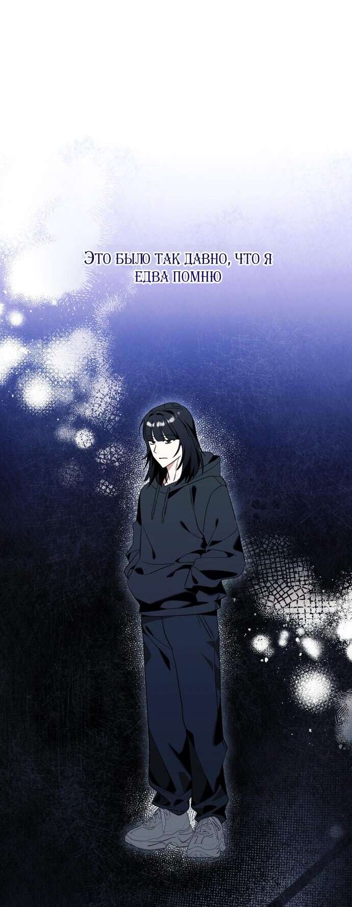 Страница 16 главы 82 манги Я думала, это будет обычный исекай / I thought it was a common possession