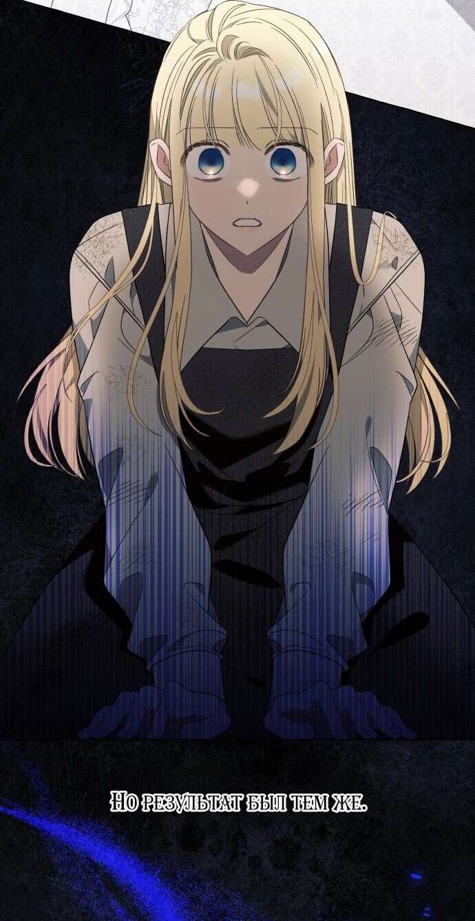 Страница 39 главы 82 манги Я думала, это будет обычный исекай / I thought it was a common possession