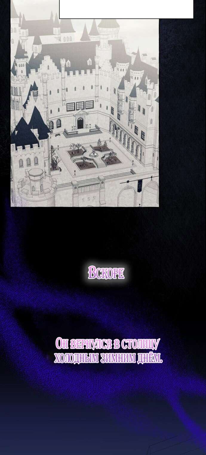 Страница 46 главы 82 манги Я думала, это будет обычный исекай / I thought it was a common possession