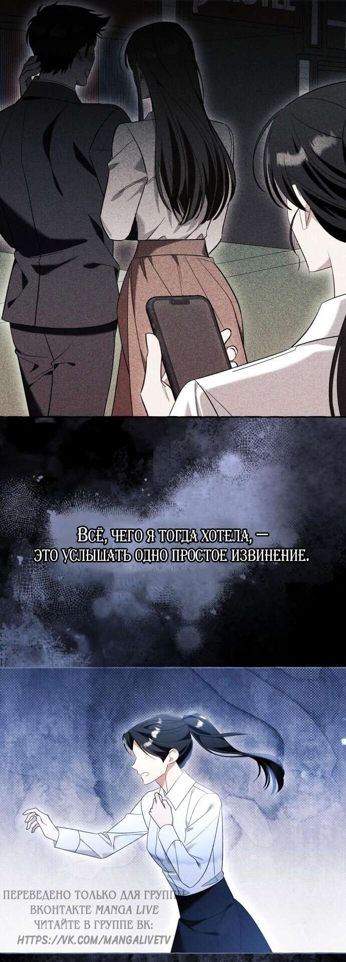 Страница 6 главы 90 манги Я думала, это будет обычный исекай / I thought it was a common possession