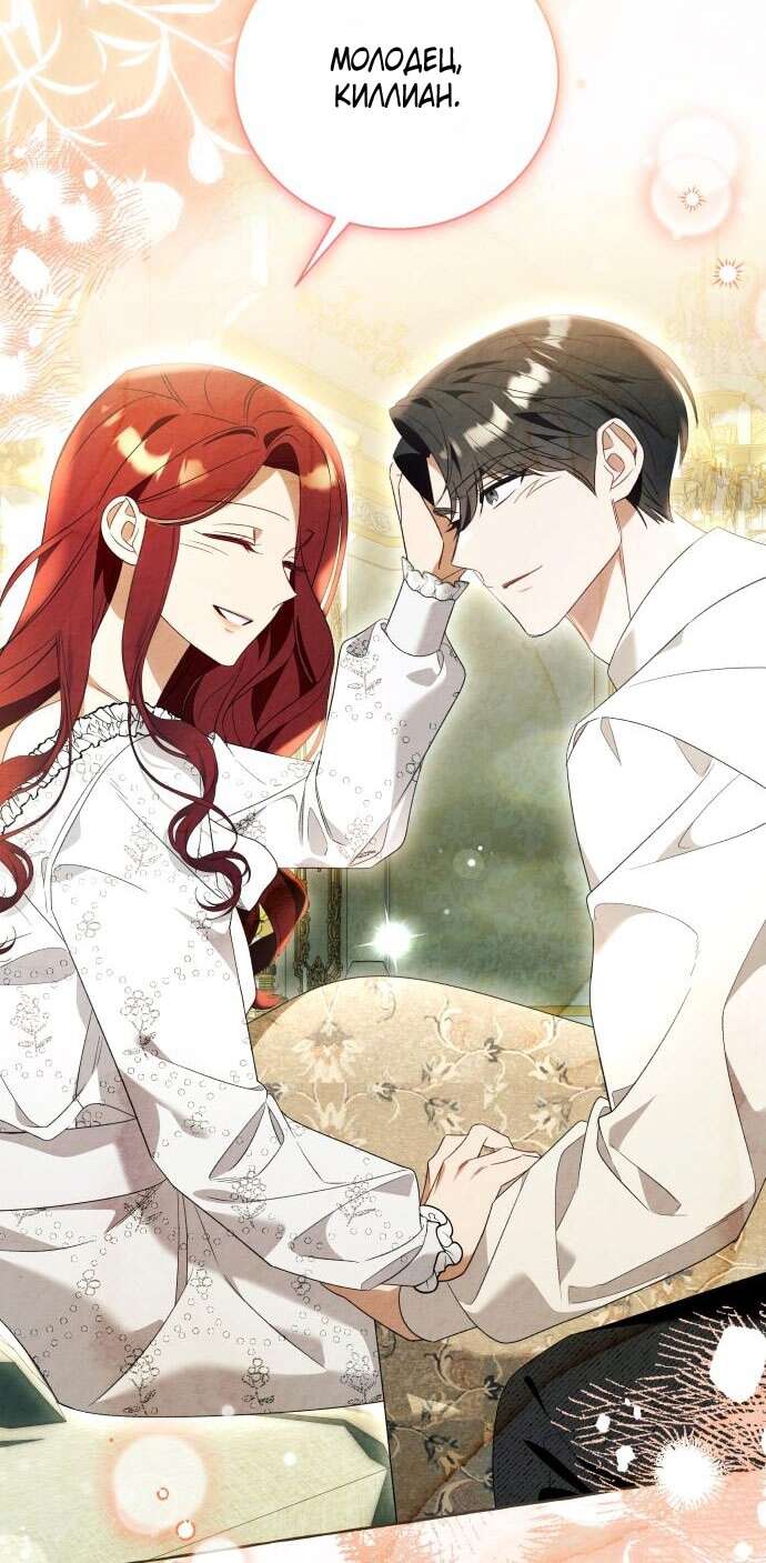 Страница 28 главы 90 манги Я думала, это будет обычный исекай / I thought it was a common possession