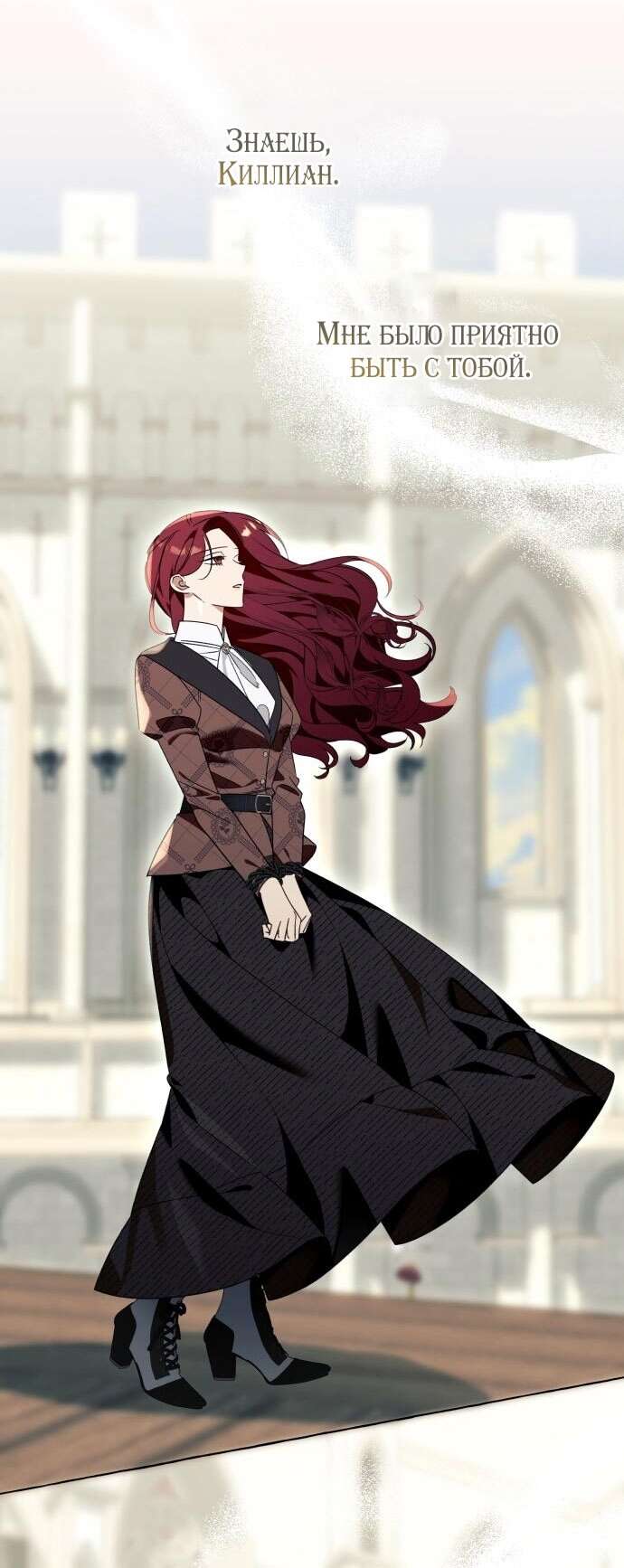 Страница 6 главы 81 манги Я думала, это будет обычный исекай / I thought it was a common possession