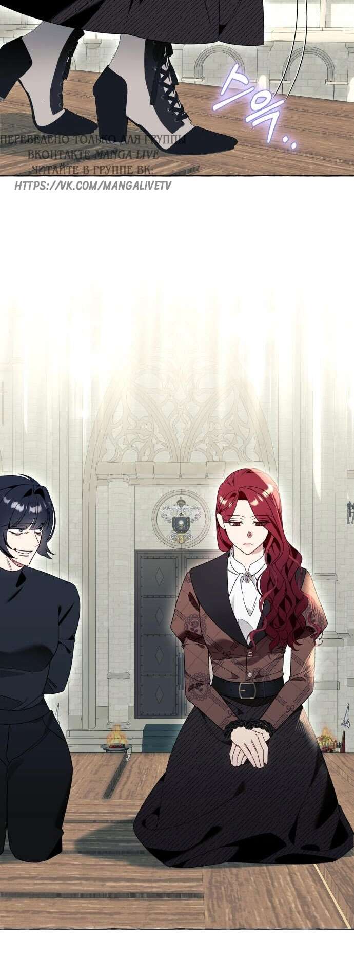 Страница 9 главы 81 манги Я думала, это будет обычный исекай / I thought it was a common possession