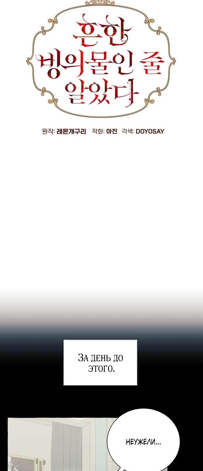 Страница 14 главы 81 манги Я думала, это будет обычный исекай / I thought it was a common possession
