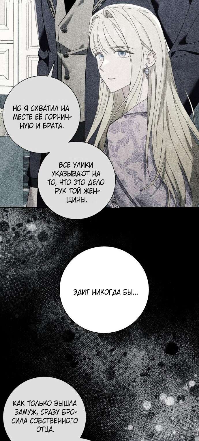 Страница 18 главы 81 манги Я думала, это будет обычный исекай / I thought it was a common possession