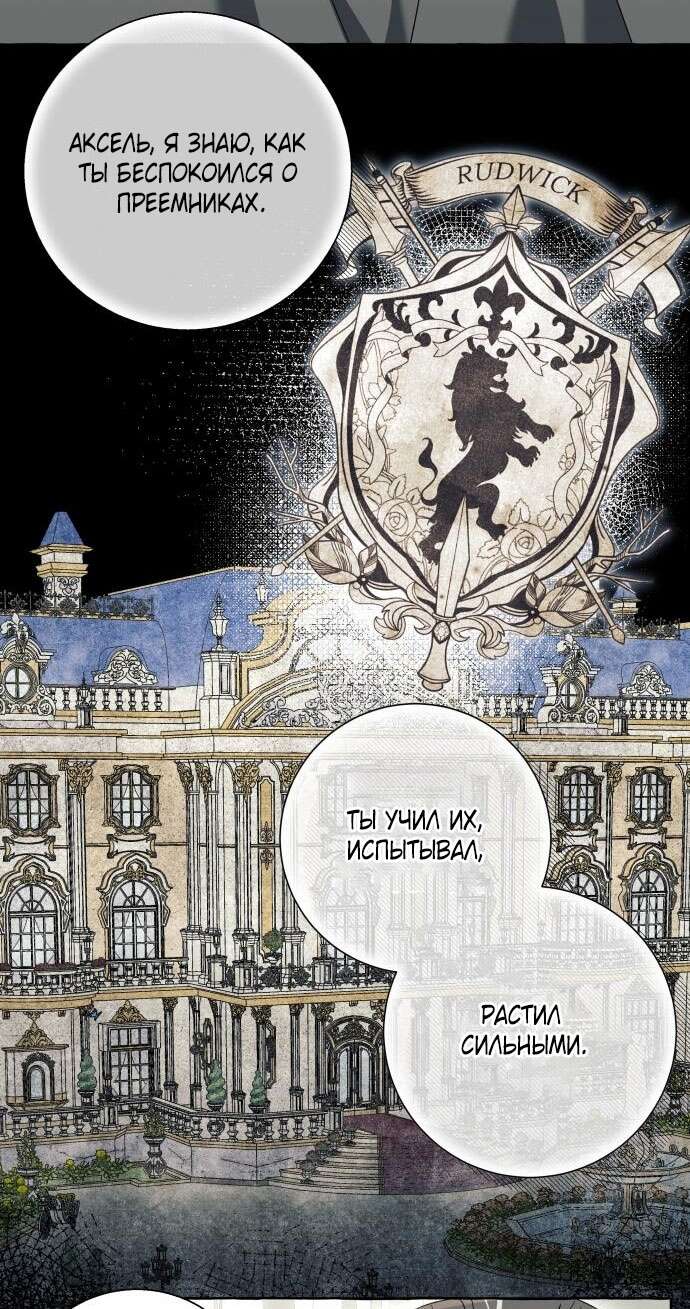 Страница 23 главы 81 манги Я думала, это будет обычный исекай / I thought it was a common possession