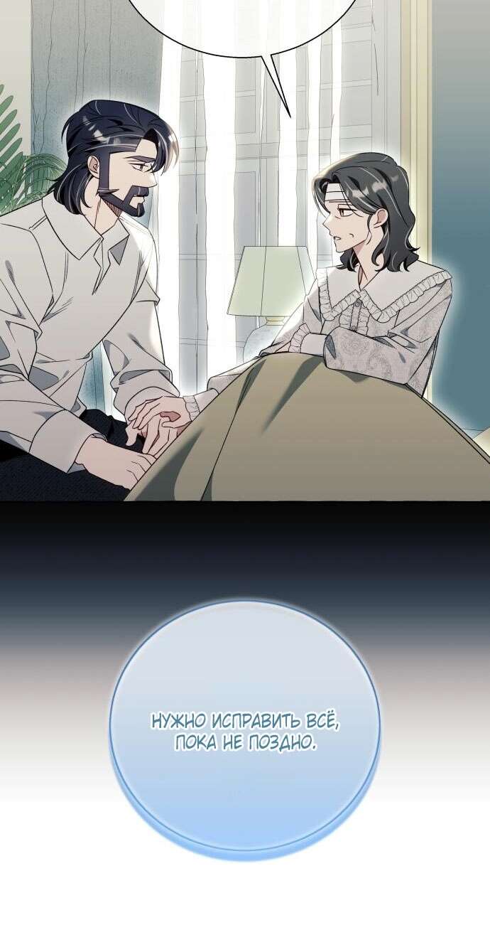 Страница 28 главы 81 манги Я думала, это будет обычный исекай / I thought it was a common possession