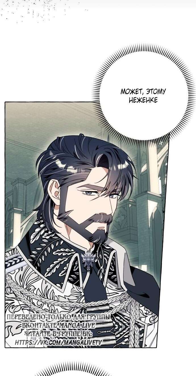 Страница 33 главы 81 манги Я думала, это будет обычный исекай / I thought it was a common possession