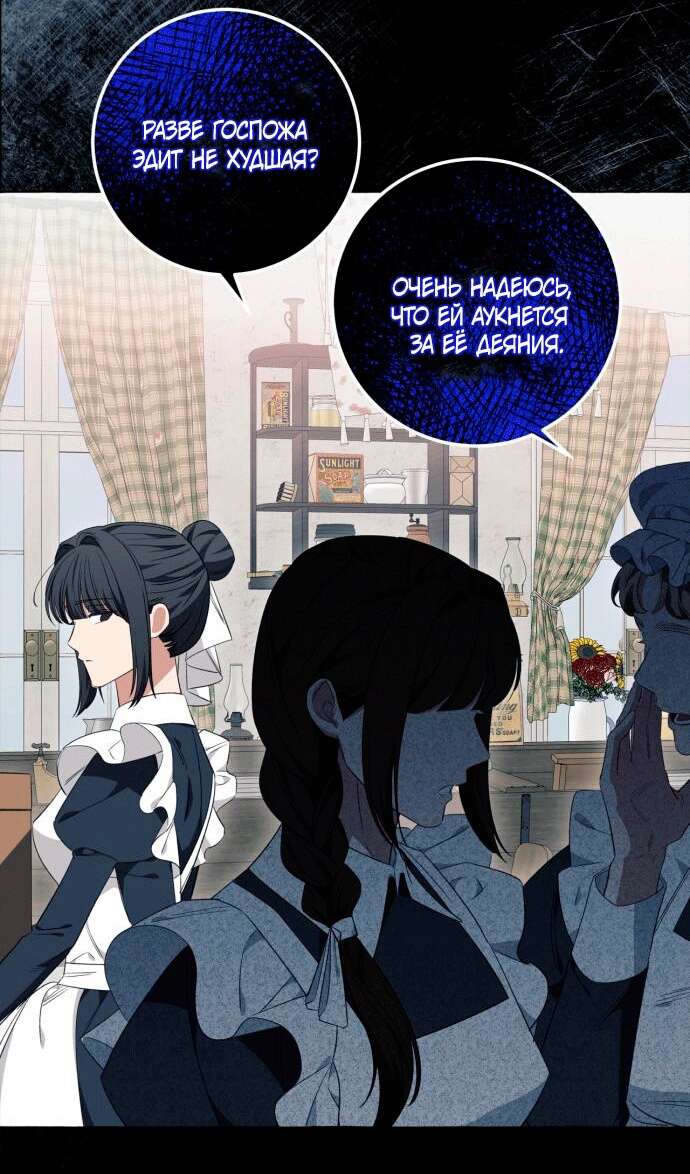 Страница 9 главы 39 манги Я думала, это будет обычный исекай / I thought it was a common possession