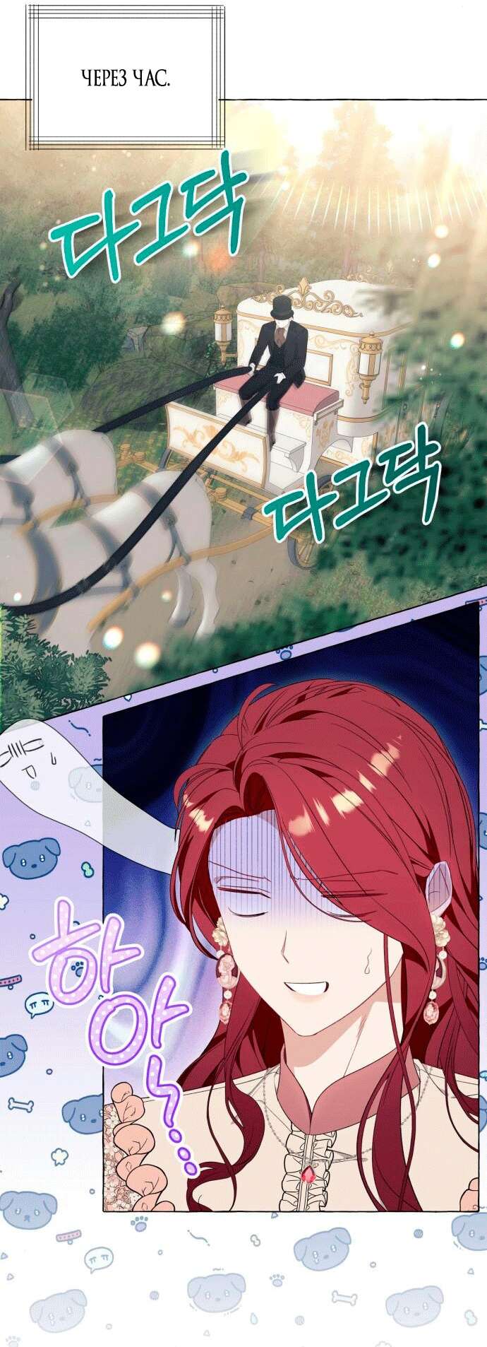 Страница 34 главы 39 манги Я думала, это будет обычный исекай / I thought it was a common possession