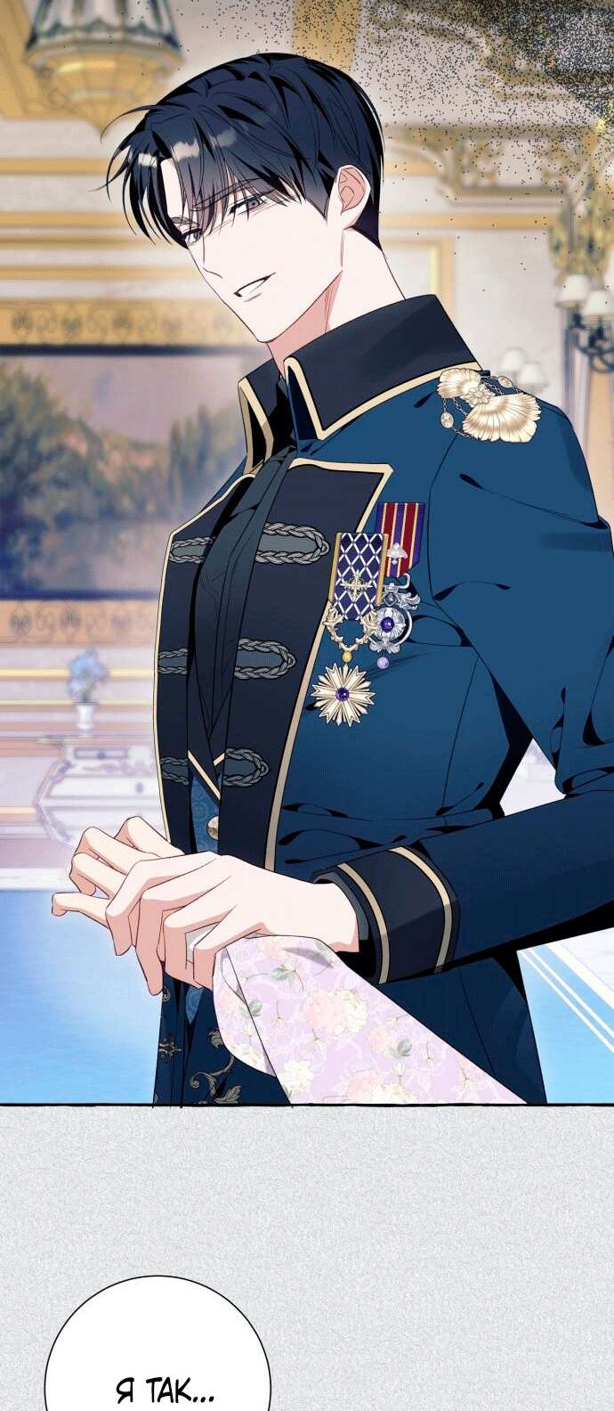 Страница 42 главы 39 манги Я думала, это будет обычный исекай / I thought it was a common possession