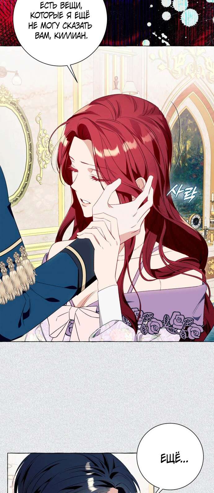 Страница 45 главы 39 манги Я думала, это будет обычный исекай / I thought it was a common possession