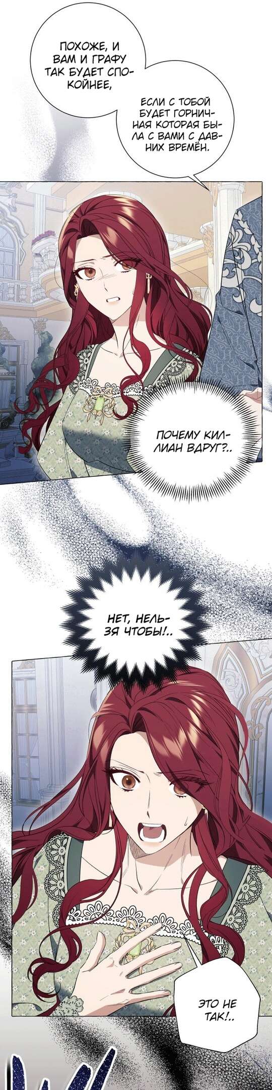 Страница 39 главы 25 манги Я думала, это будет обычный исекай / I thought it was a common possession