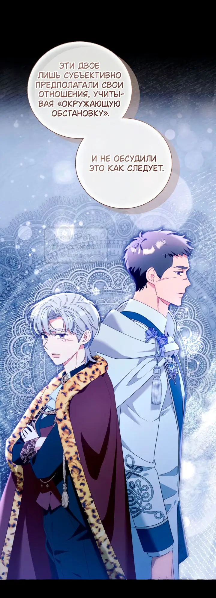 Страница 9 главы 108 манги Я думала, это будет обычный исекай / I thought it was a common possession