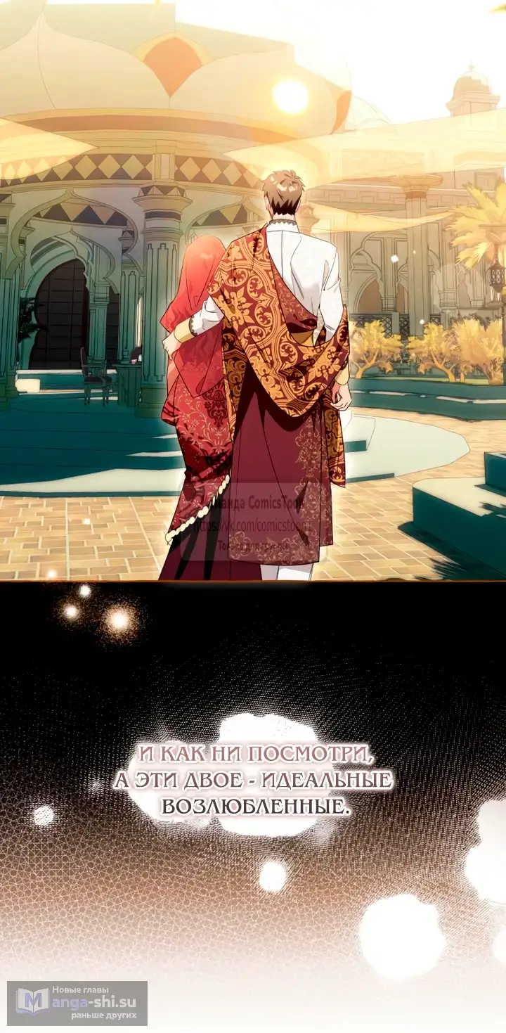 Страница 15 главы 108 манги Я думала, это будет обычный исекай / I thought it was a common possession