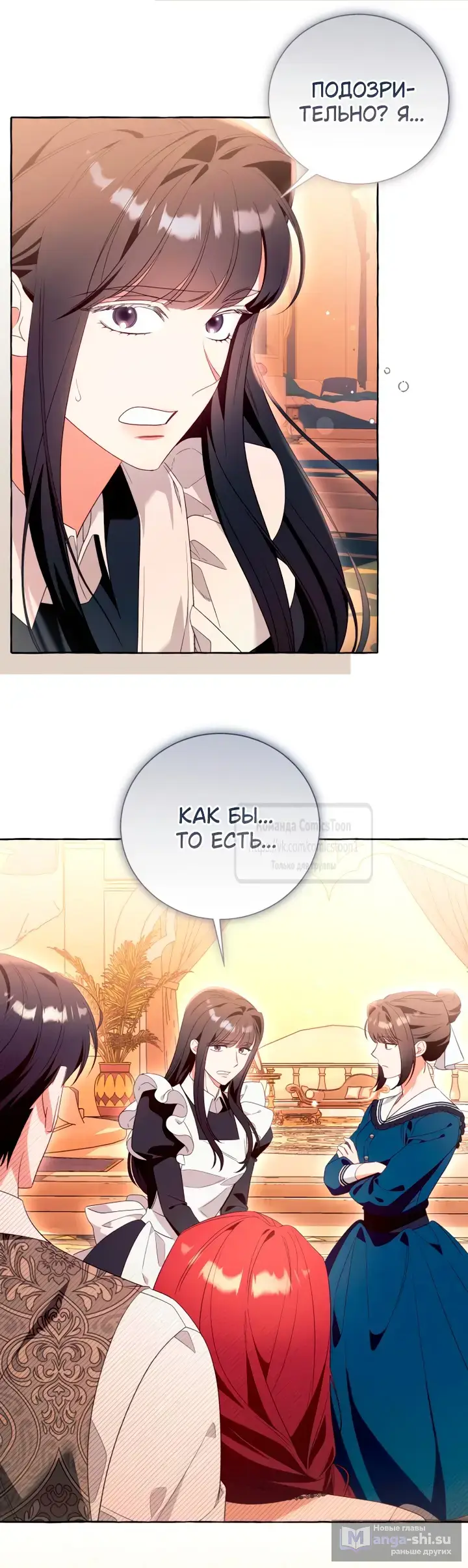 Страница 19 главы 108 манги Я думала, это будет обычный исекай / I thought it was a common possession
